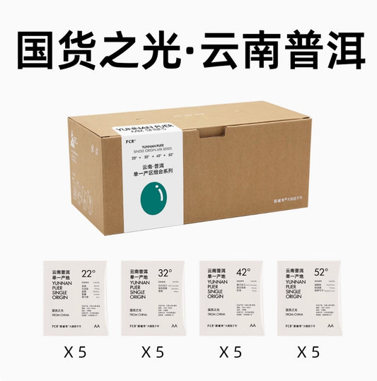FCR掛耳咖啡精品 雲南普洱咖啡 一點就到家無蔗糖純黑咖啡粉20杯