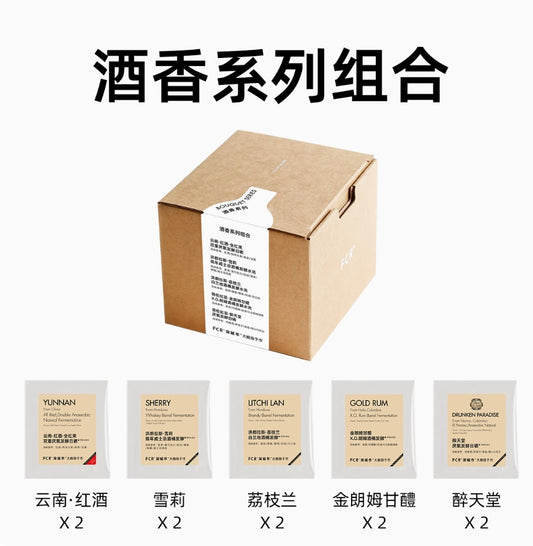 FCR酒香咖啡掛耳洪都拉斯雪莉威士忌桶酿酒桶荔枝蘭云南红酒10杯