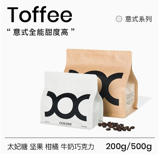 coxxee太妃糖 香甜平衡意式拼配咖啡豆 新鲜烘焙200g