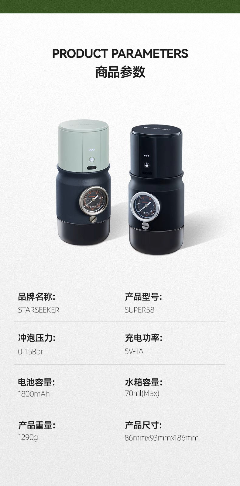 SUPER58 攜帶式旅行咖啡機 義式濃縮espresso