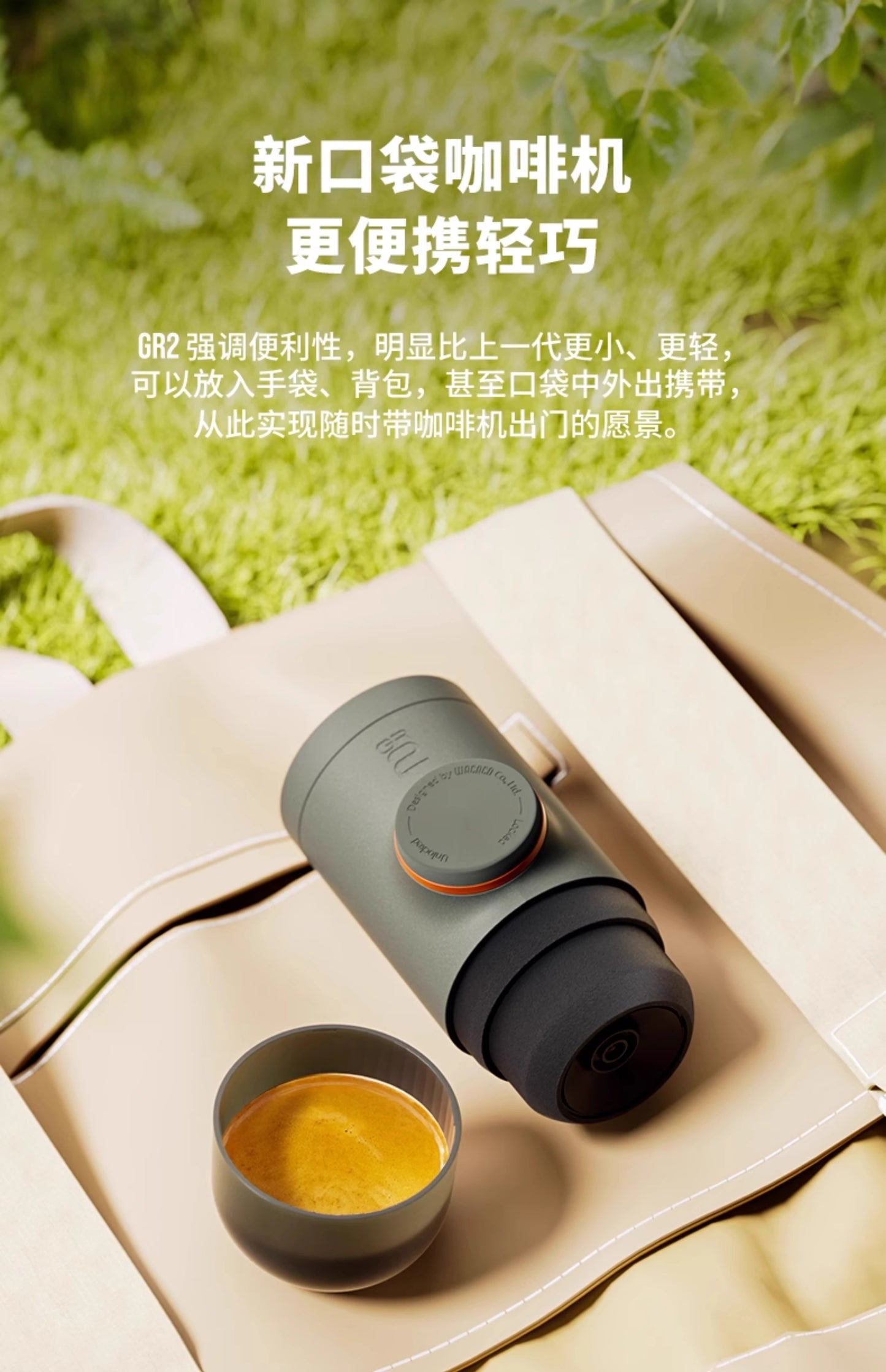 WACACO MinipressoGR2