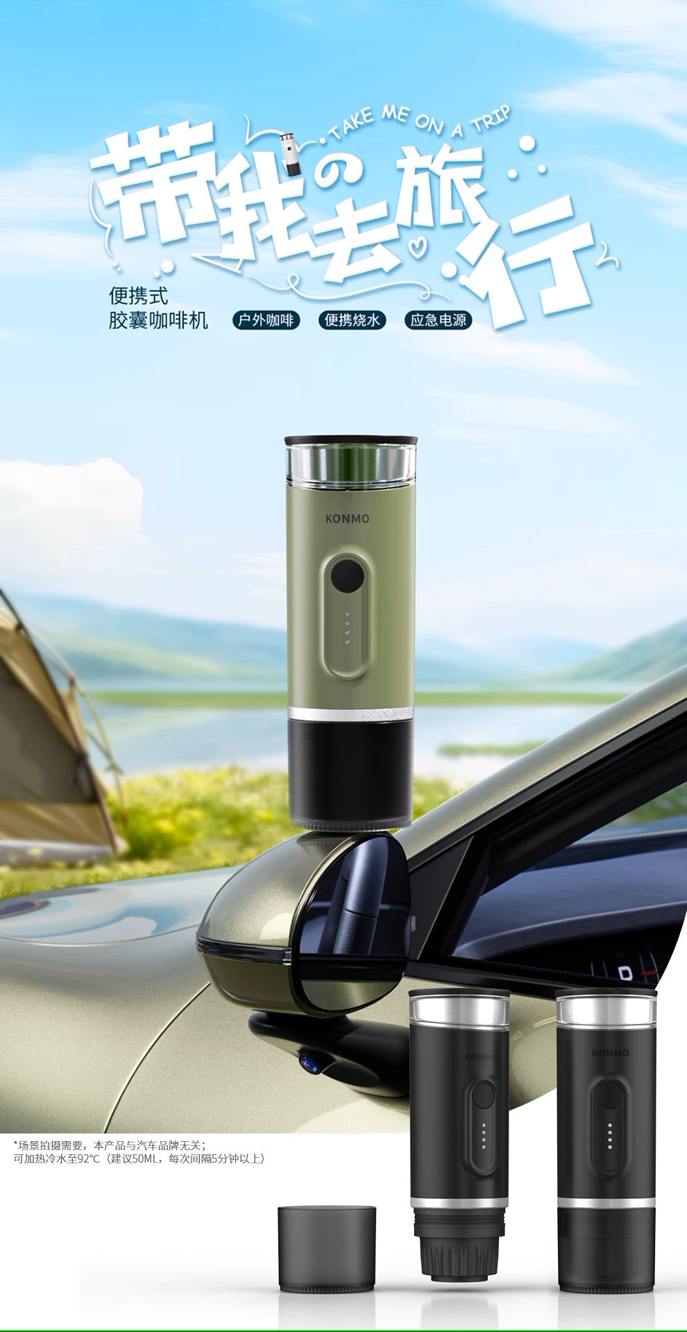 KONMO 戶外露營攜帶義式咖啡機 無線加熱冷熱萃取咖啡粉膠囊兩用