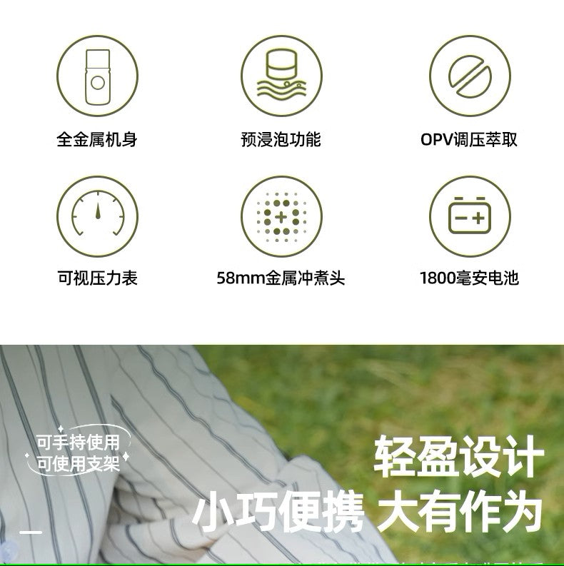 SUPER58 攜帶式旅行咖啡機 義式濃縮espresso