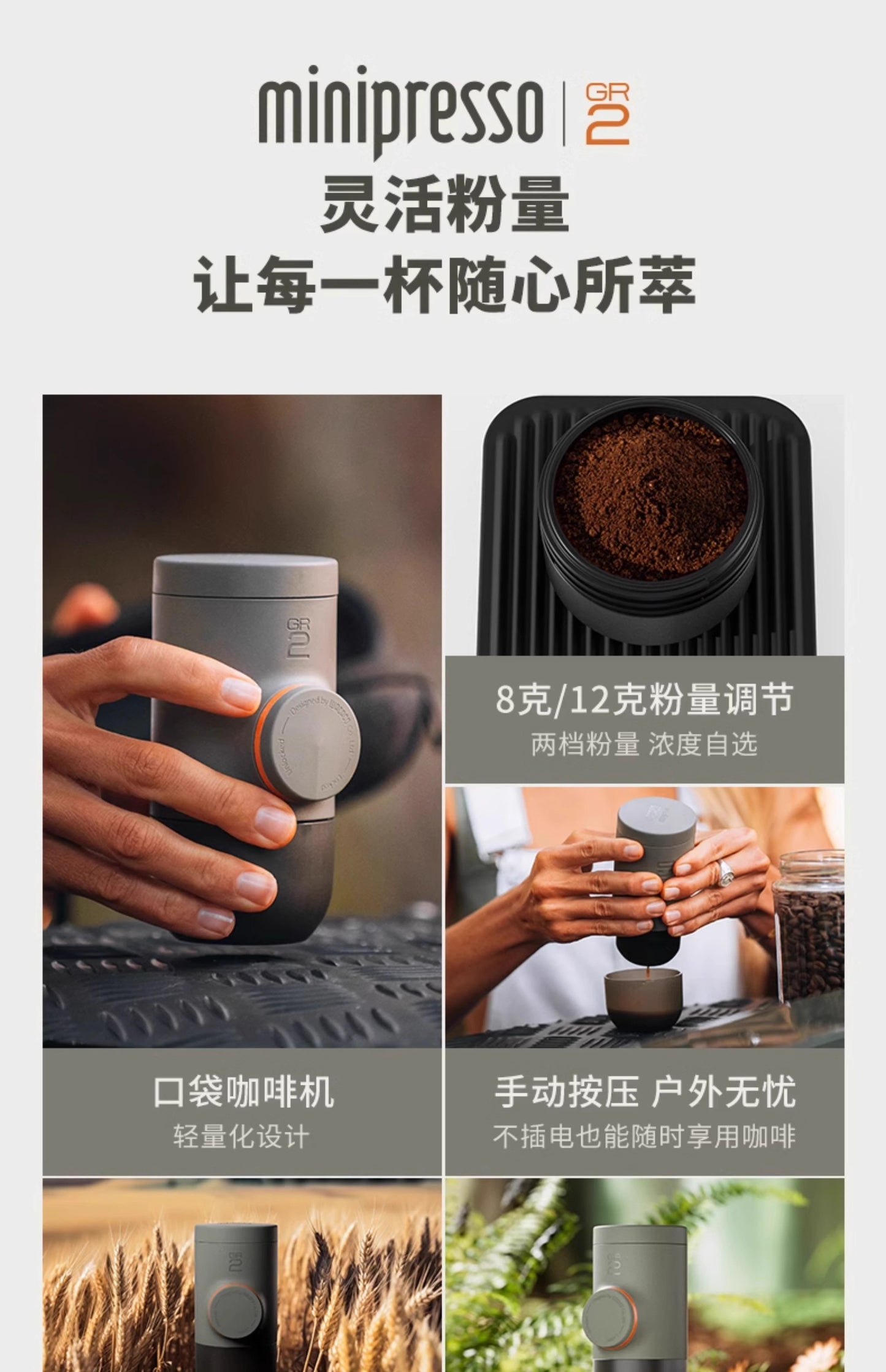 WACACO MinipressoGR2