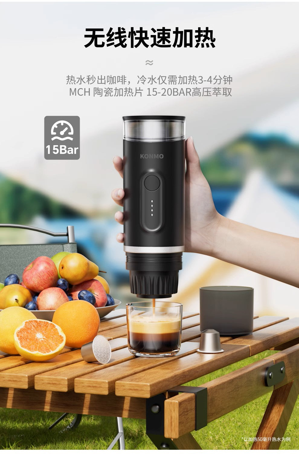 KONMO 戶外露營攜帶義式咖啡機 無線加熱冷熱萃取咖啡粉膠囊兩用