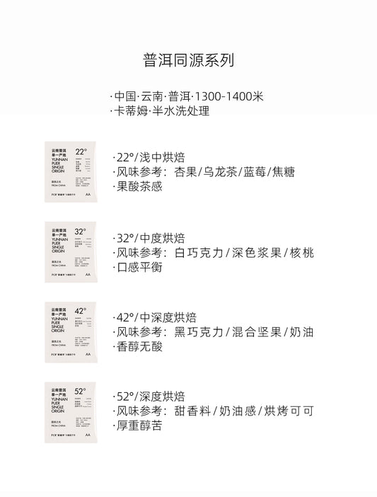 FCR掛耳咖啡云南普洱保山西双版纳瑰夏多風味组合纯黑11風味66杯