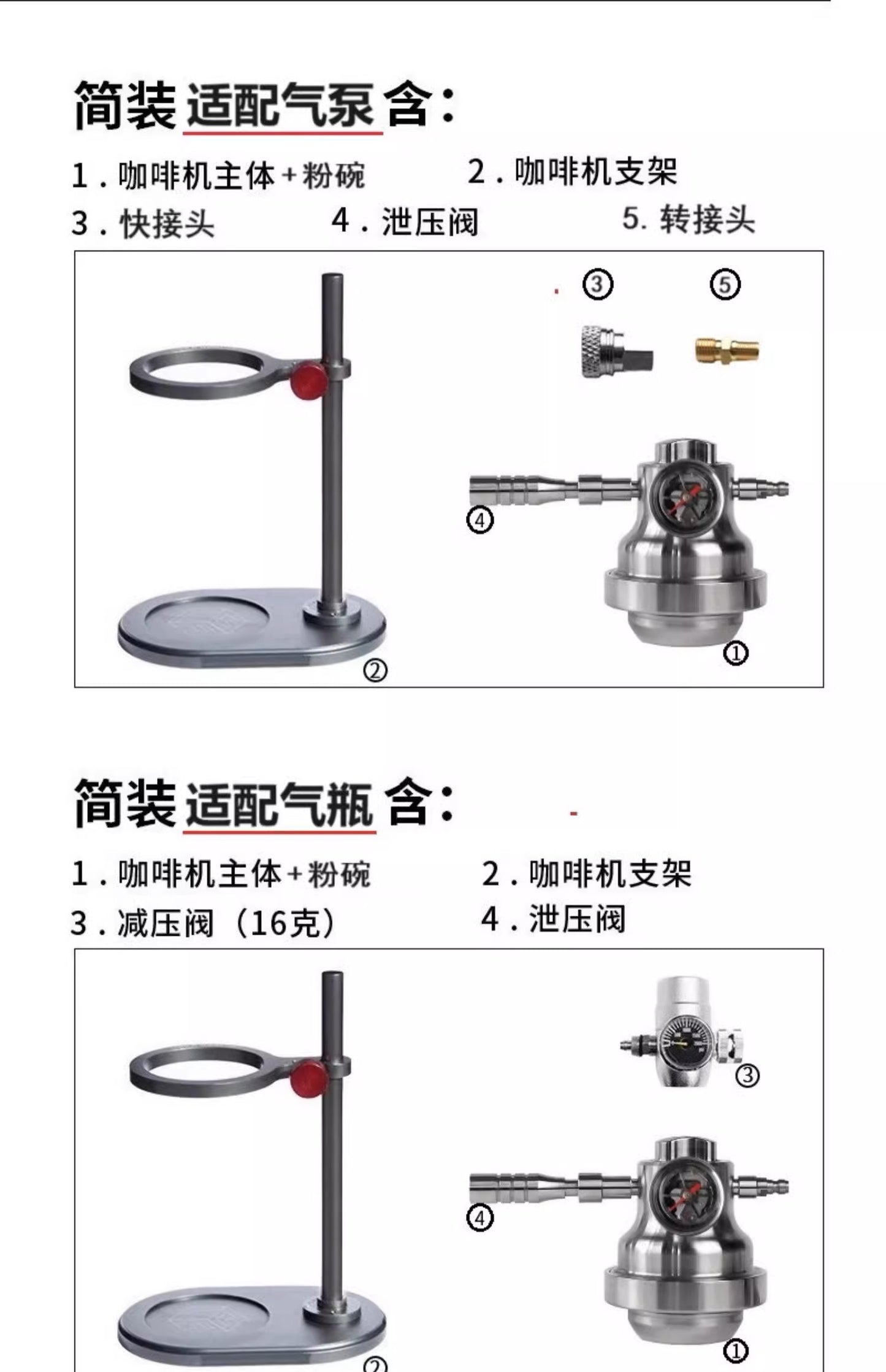 LR 戶外露營攜帶式 氣泵半自動濃縮咖啡機