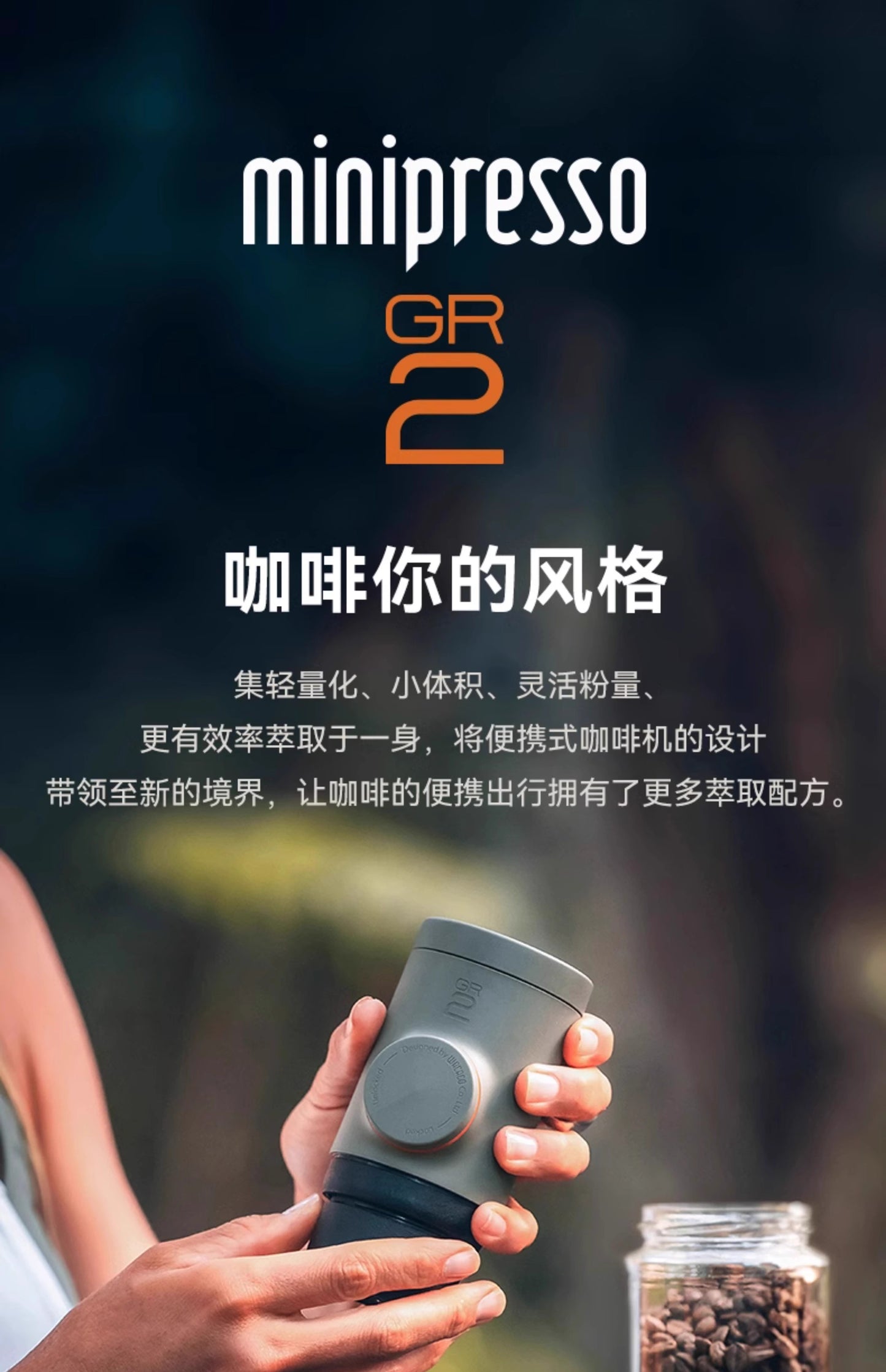 WACACO MinipressoGR2