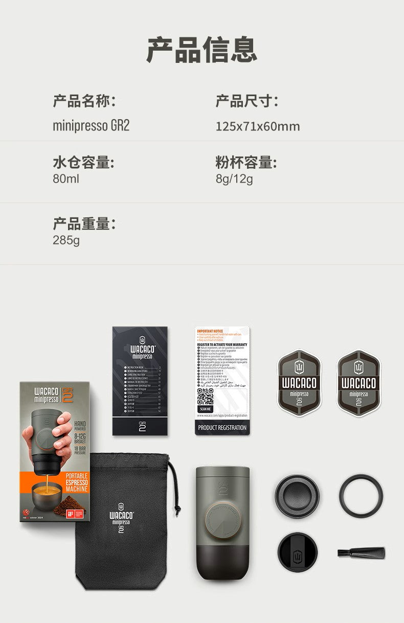 WACACO MinipressoGR2