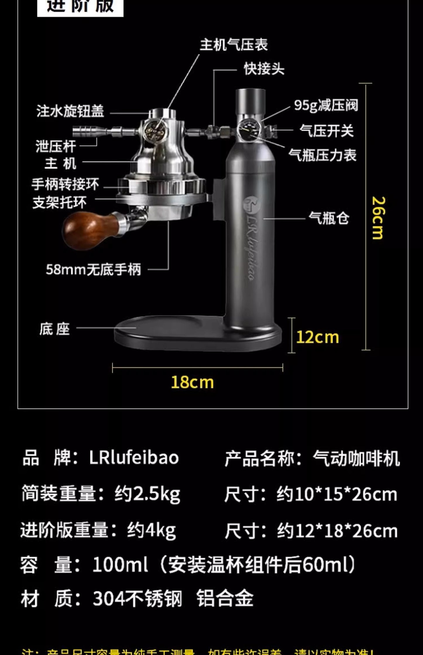 LR 戶外露營攜帶式 氣泵半自動濃縮咖啡機
