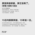 FCR酒香咖啡掛耳洪都拉斯雪莉威士忌桶酿酒桶荔枝蘭云南红酒10杯