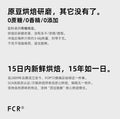 FCR酒香咖啡掛耳洪都拉斯雪莉威士忌桶酿酒桶荔枝蘭云南红酒10杯