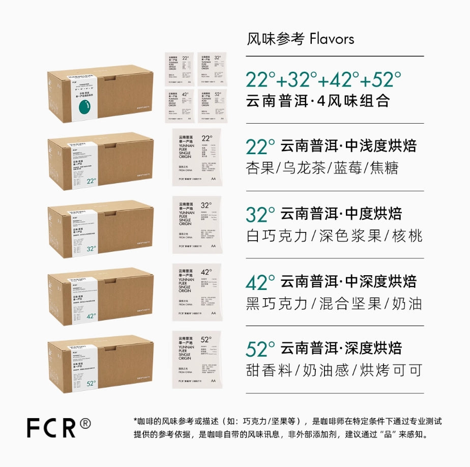 FCR掛耳咖啡精品 雲南普洱咖啡 一點就到家無蔗糖純黑咖啡粉20杯