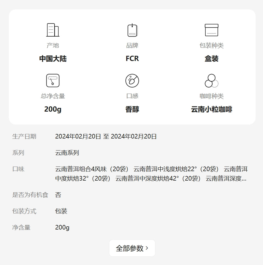 FCR掛耳咖啡精品 雲南普洱咖啡 一點就到家無蔗糖純黑咖啡粉20杯