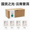FCR掛耳咖啡精品 雲南普洱咖啡 一點就到家無蔗糖純黑咖啡粉20杯