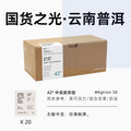 FCR掛耳咖啡精品 雲南普洱咖啡 一點就到家無蔗糖純黑咖啡粉20杯