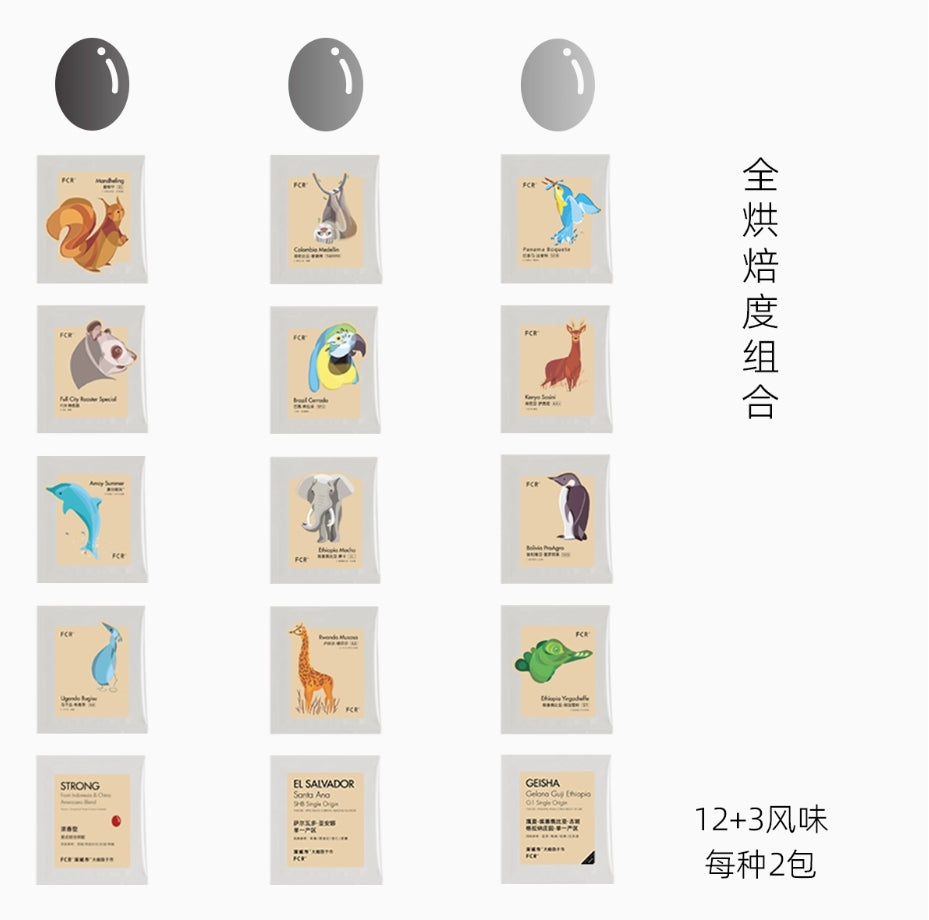 FCR掛耳咖啡世界多產區组合精品纯黑無蔗糖手沖纯咖啡15風味30杯
