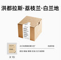 FCR酒香咖啡掛耳洪都拉斯雪莉威士忌桶酿酒桶荔枝蘭云南红酒10杯
