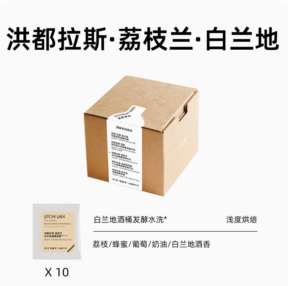 FCR酒香咖啡掛耳洪都拉斯雪莉威士忌桶酿酒桶荔枝蘭云南红酒10杯
