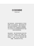 coxxee 紫色漿果精品義式咖啡豆 美式拿鐵濃縮新鲜烘焙磨粉