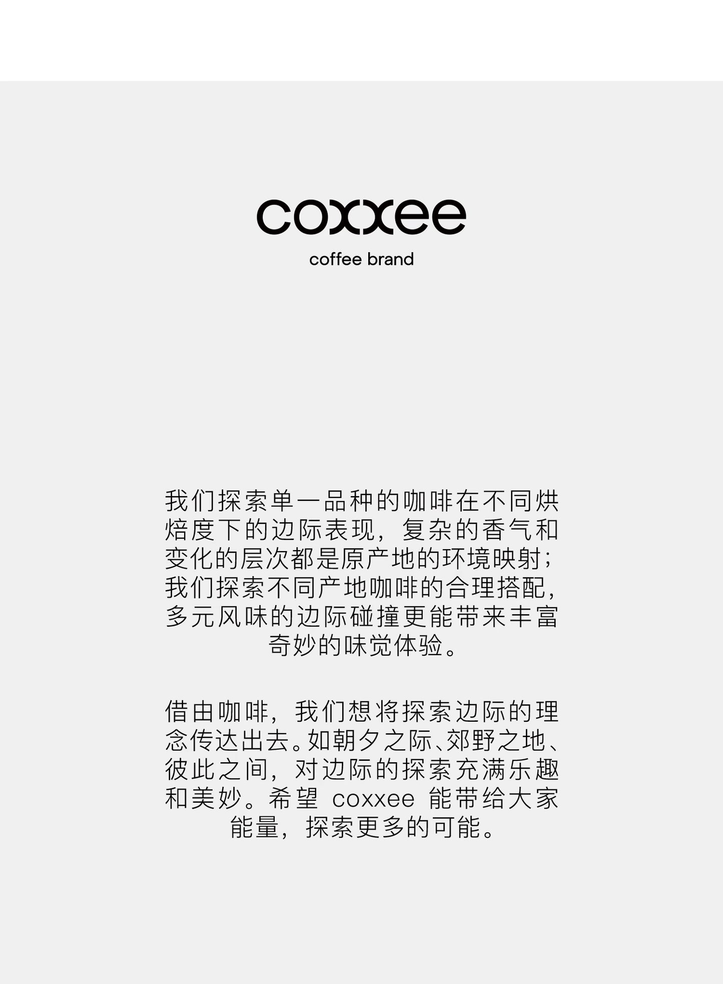 coxxee 紫色漿果精品義式咖啡豆 美式拿鐵濃縮新鲜烘焙磨粉