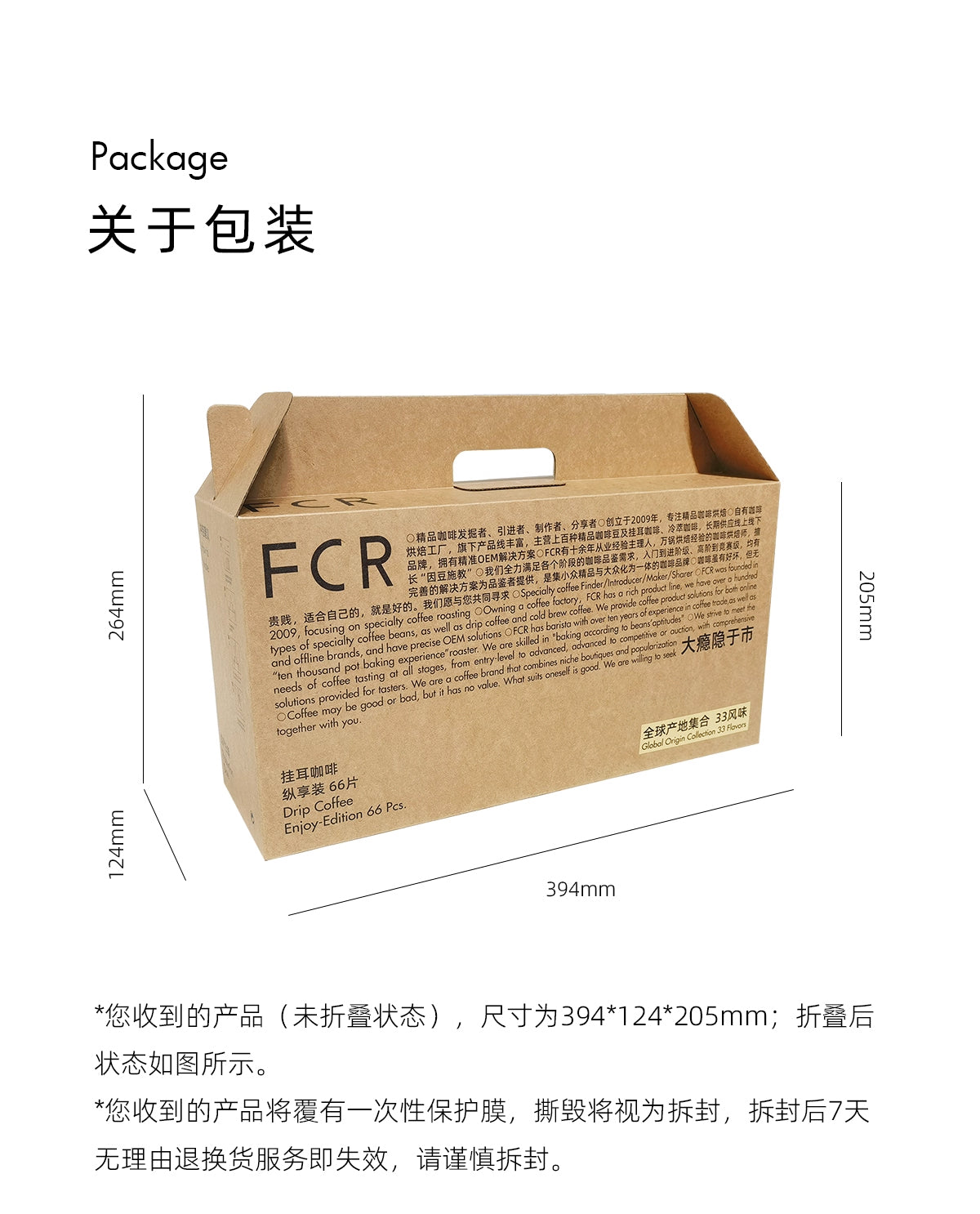 FCR掛耳咖啡云南普洱保山西双版纳瑰夏多風味组合纯黑11風味66杯