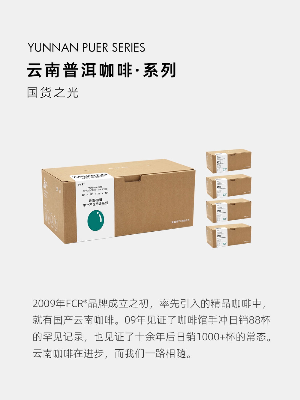 FCR掛耳咖啡精品 雲南普洱咖啡 一點就到家無蔗糖純黑咖啡粉20杯