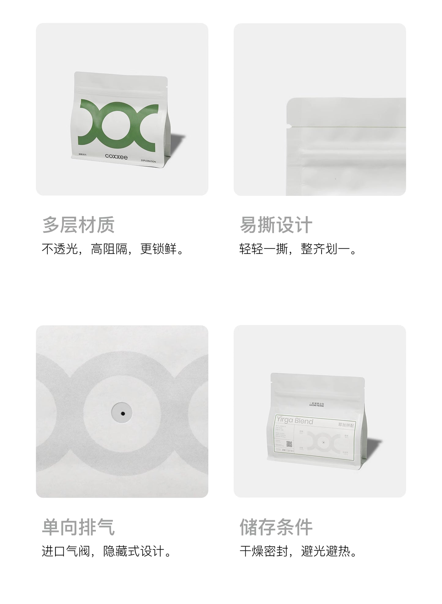 coxxee 紫色漿果精品義式咖啡豆 美式拿鐵濃縮新鲜烘焙磨粉