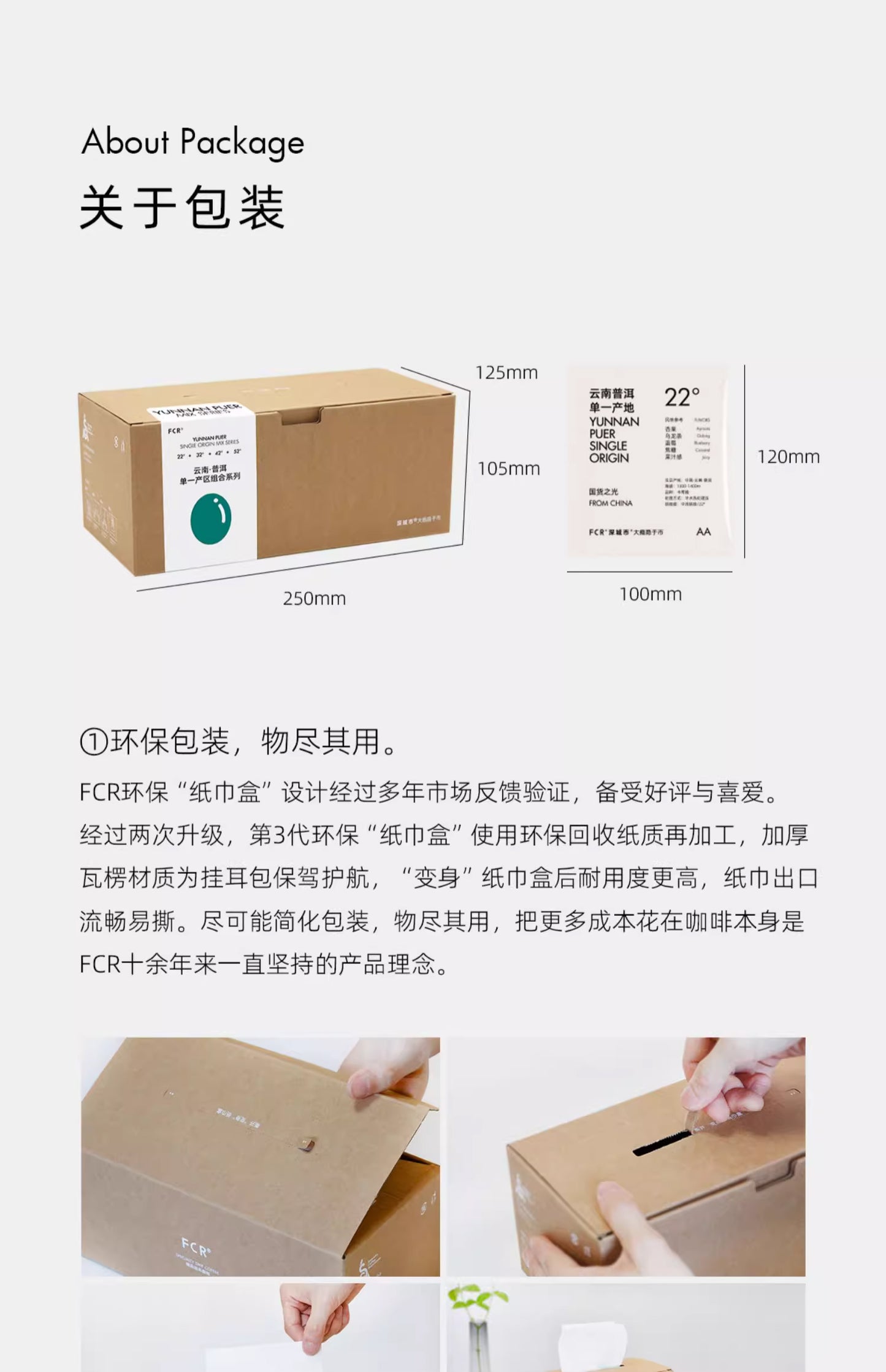 FCR掛耳咖啡精品 雲南普洱咖啡 一點就到家無蔗糖純黑咖啡粉20杯