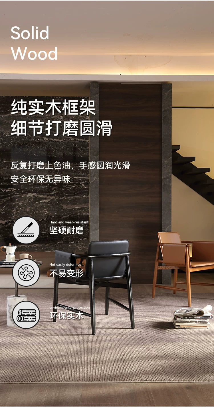 馬鞍皮白蠟木實木餐椅高檔咖啡廳洽談區休閒椅現代簡約設計師樣板（6）