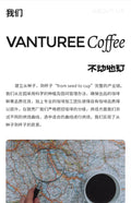 VANTUREE 雲南掛耳咖啡合集
