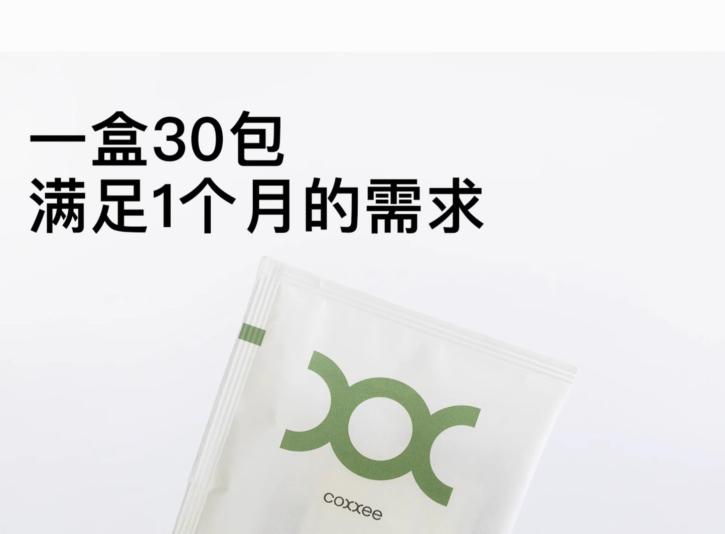 coxxee掛耳咖啡·30包混合装·十種口味·氮氣保鲜現磨瑰夏掛耳包