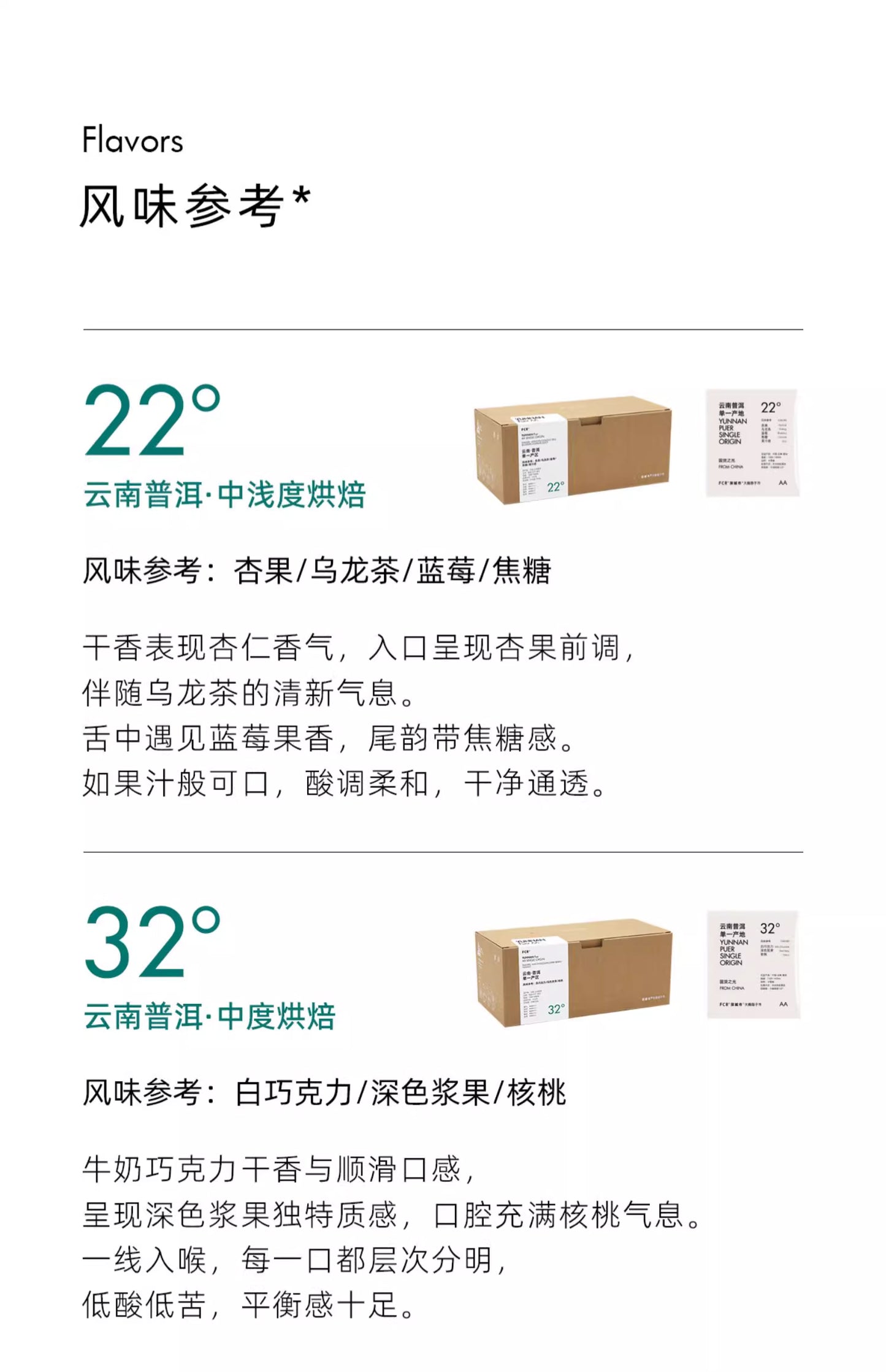 FCR掛耳咖啡精品 雲南普洱咖啡 一點就到家無蔗糖純黑咖啡粉20杯