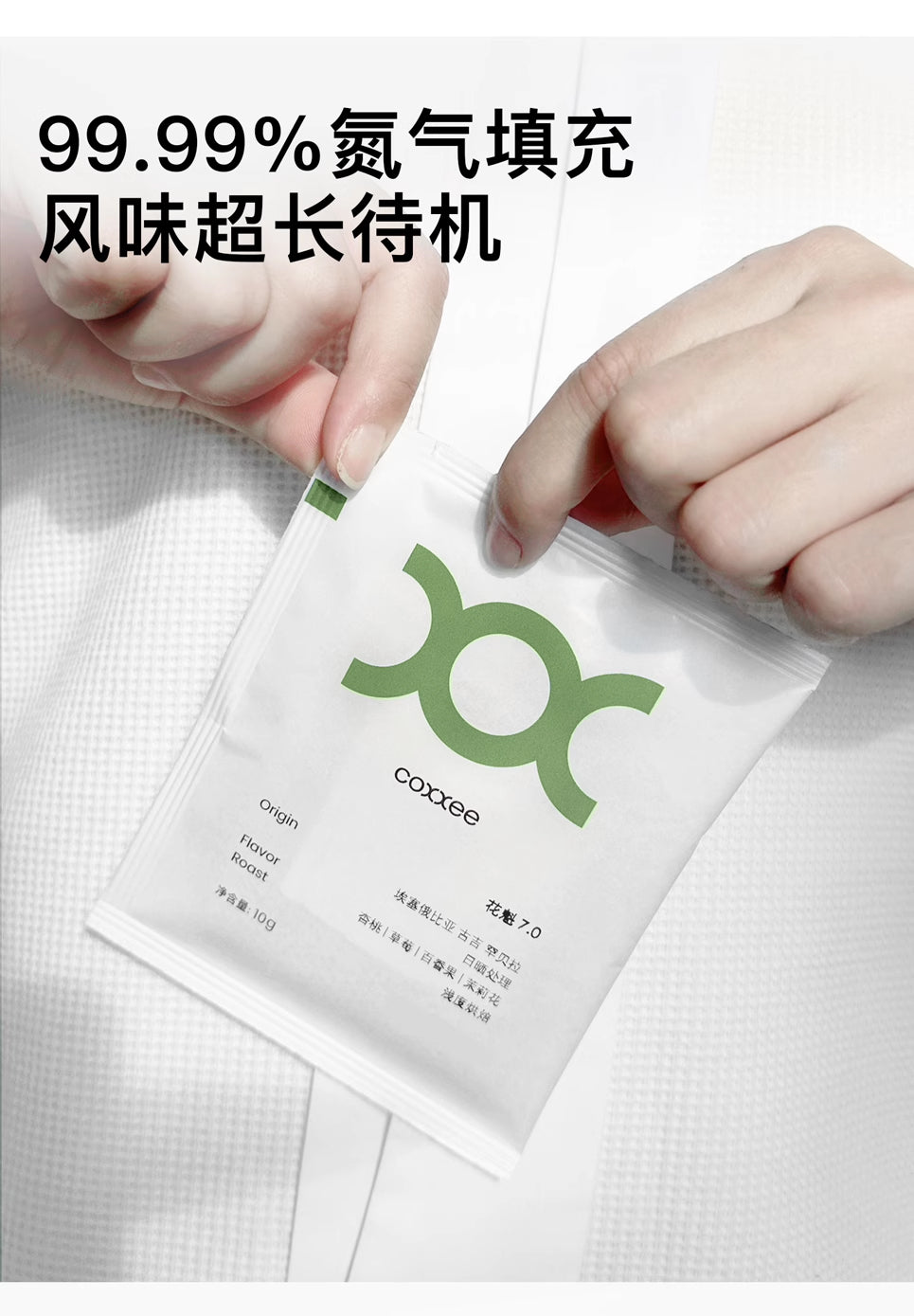 coxxee掛耳咖啡·30包混合装·十種口味·氮氣保鲜現磨瑰夏掛耳包