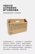 FCR掛耳咖啡云南普洱保山西双版纳瑰夏多風味组合纯黑11風味66杯