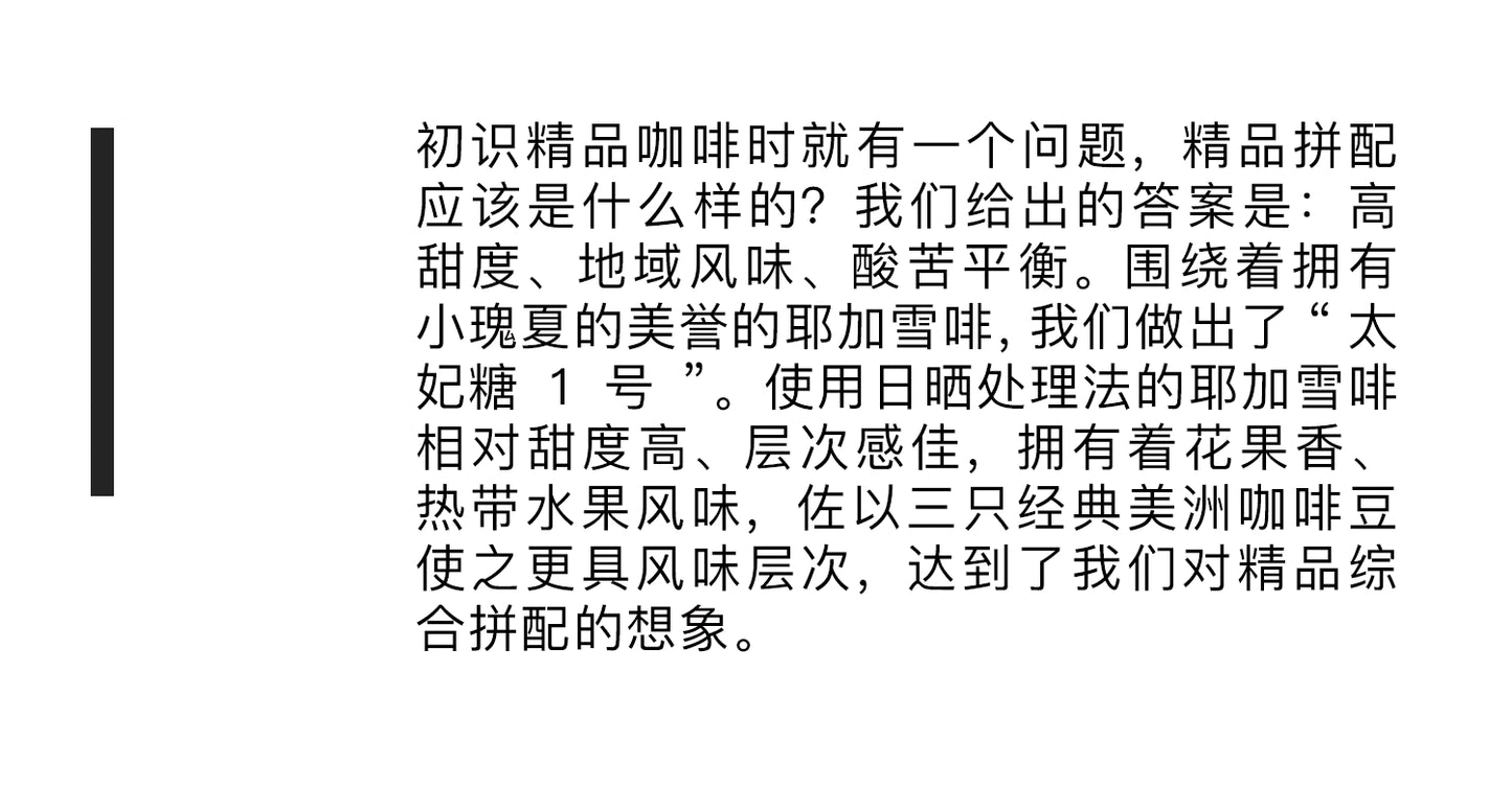 coxxee太妃糖 香甜平衡意式拼配咖啡豆 新鲜烘焙200g