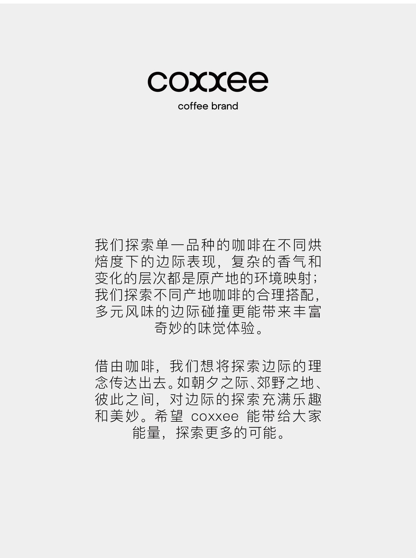 coxxee黑巧 醇厚無酸深烘意式拼配咖啡豆新鮮烘焙阿拉比卡500g