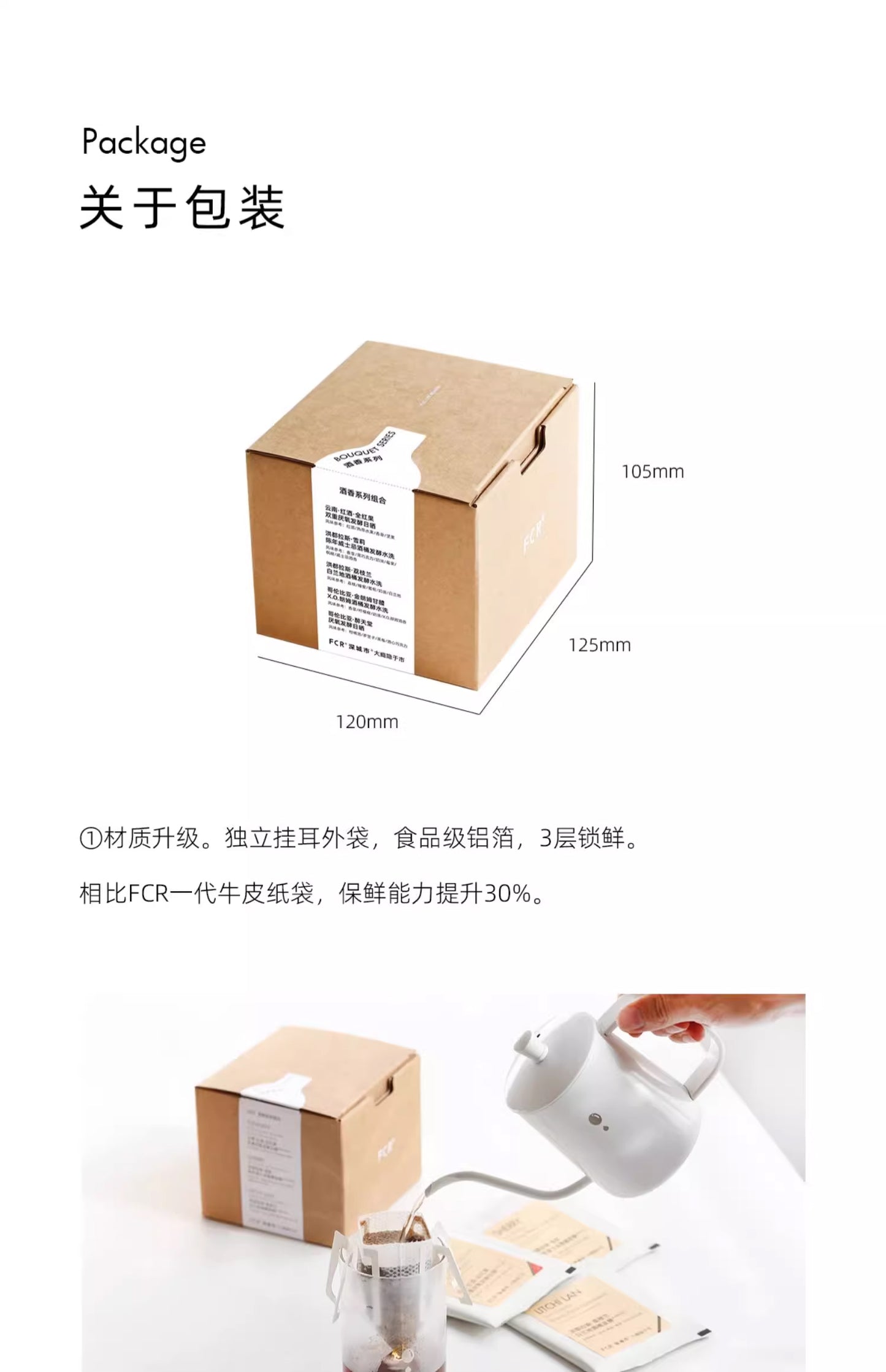 FCR酒香咖啡掛耳洪都拉斯雪莉威士忌桶酿酒桶荔枝蘭云南红酒10杯