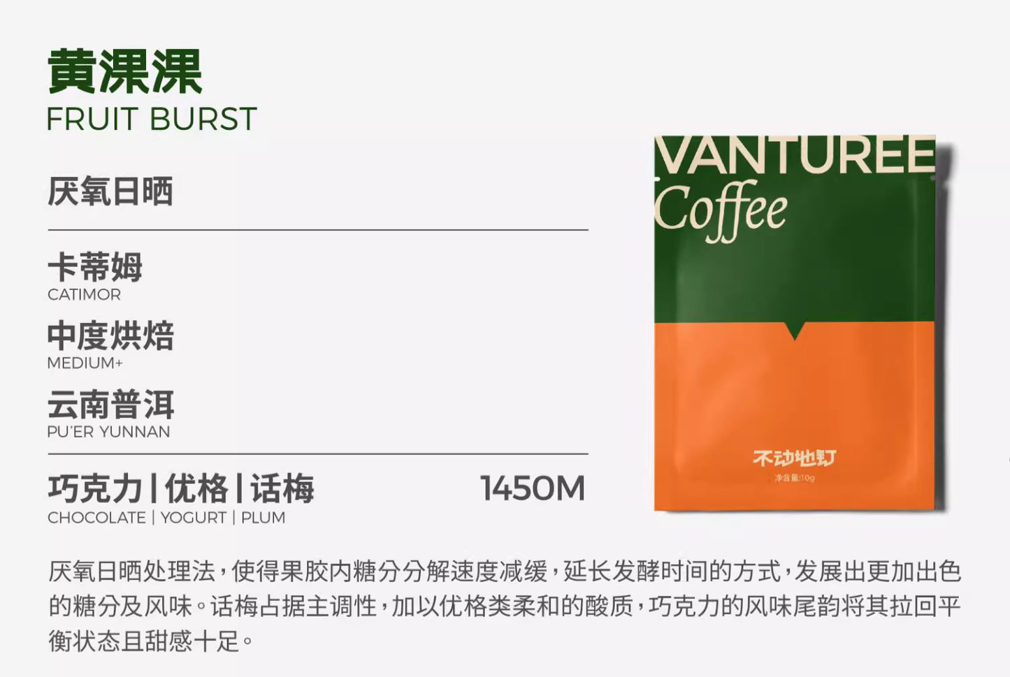 VANTUREE 雲南掛耳咖啡合集