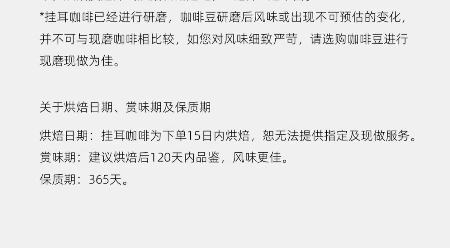 FCR掛耳咖啡云南普洱保山西双版纳瑰夏多風味组合纯黑11風味66杯