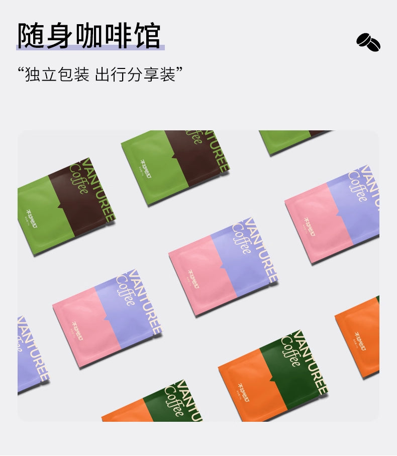 VANTUREE 雲南掛耳咖啡合集