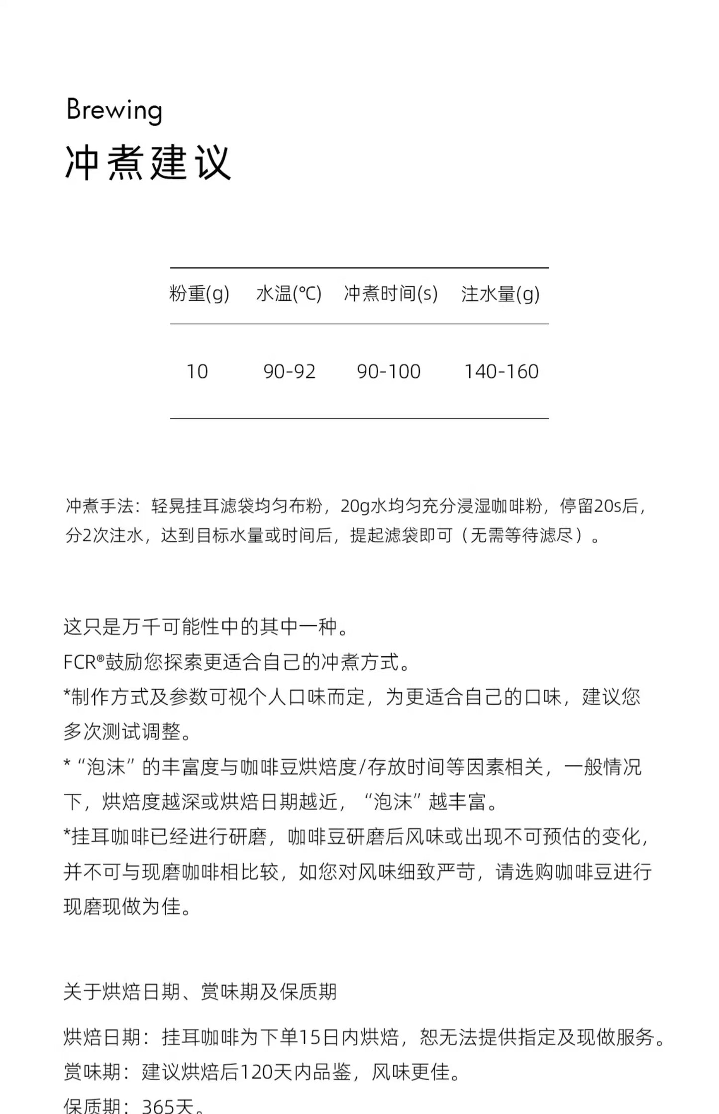 FCR酒香咖啡掛耳洪都拉斯雪莉威士忌桶酿酒桶荔枝蘭云南红酒10杯