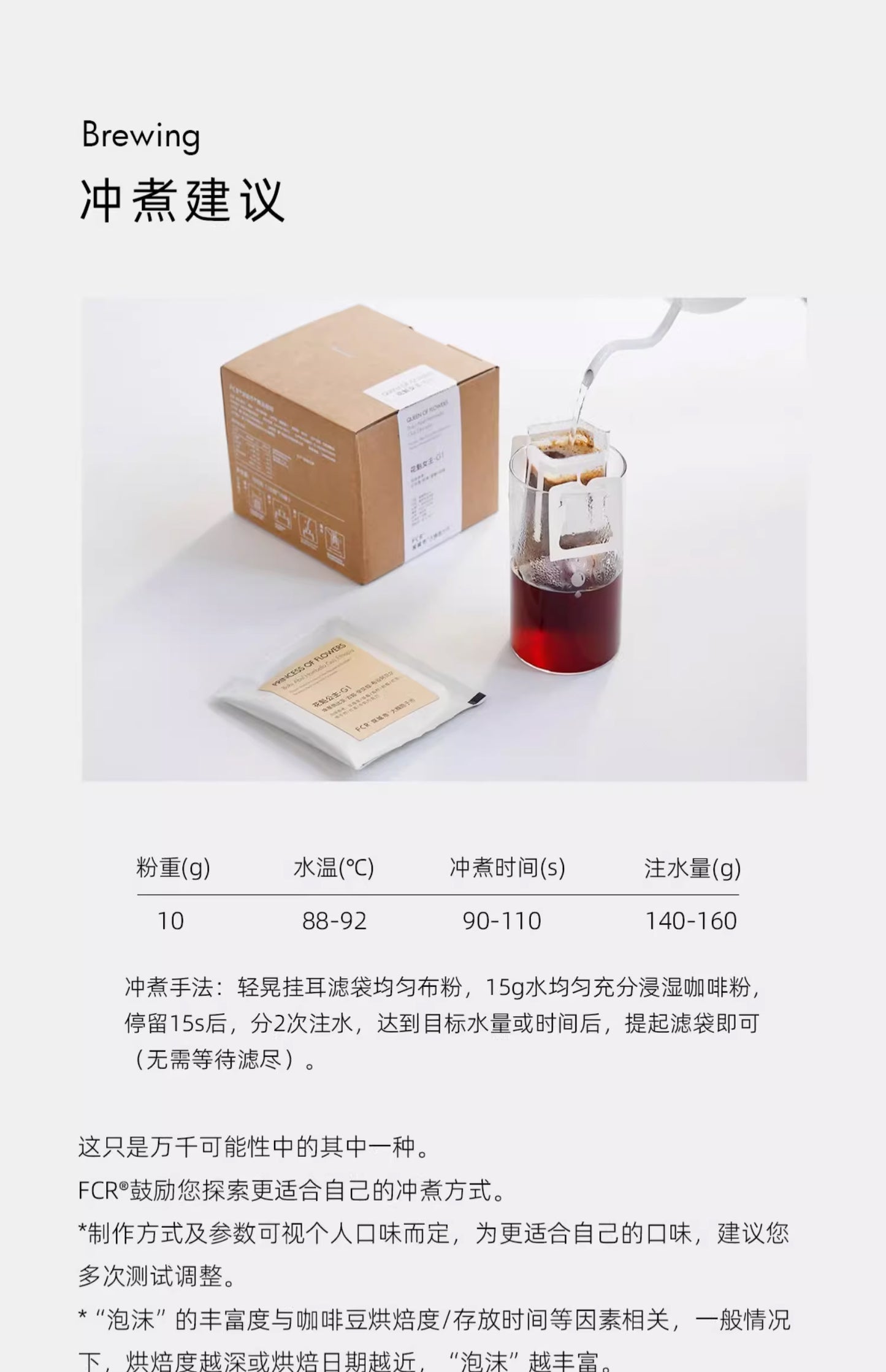 FCR掛耳咖啡云南普洱保山西双版纳瑰夏多風味组合纯黑11風味66杯