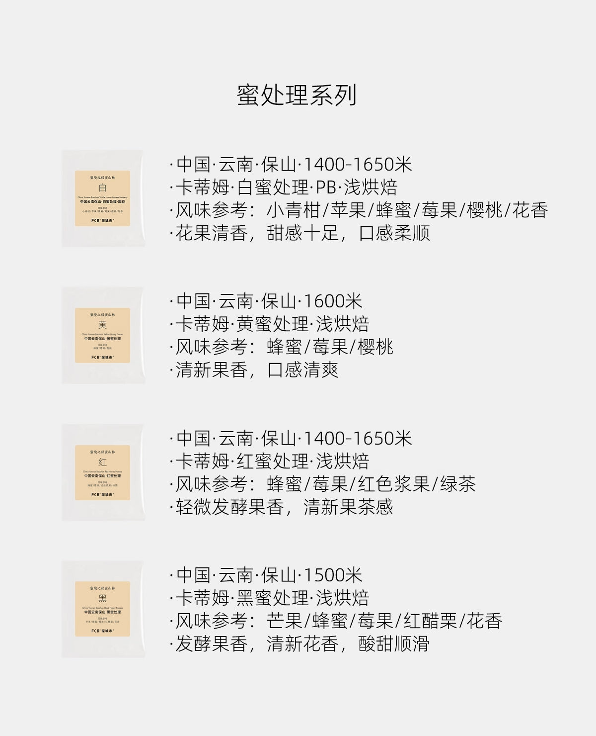 FCR掛耳咖啡云南普洱保山西双版纳瑰夏多風味组合纯黑11風味66杯