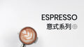 coxxee楓糖 義式拼配咖啡豆新鲜烘焙美式黑咖啡200g