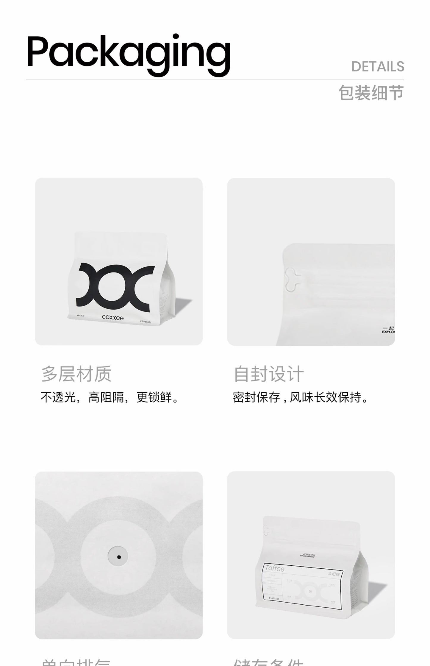 coxxee太妃糖 香甜平衡意式拼配咖啡豆 新鲜烘焙200g
