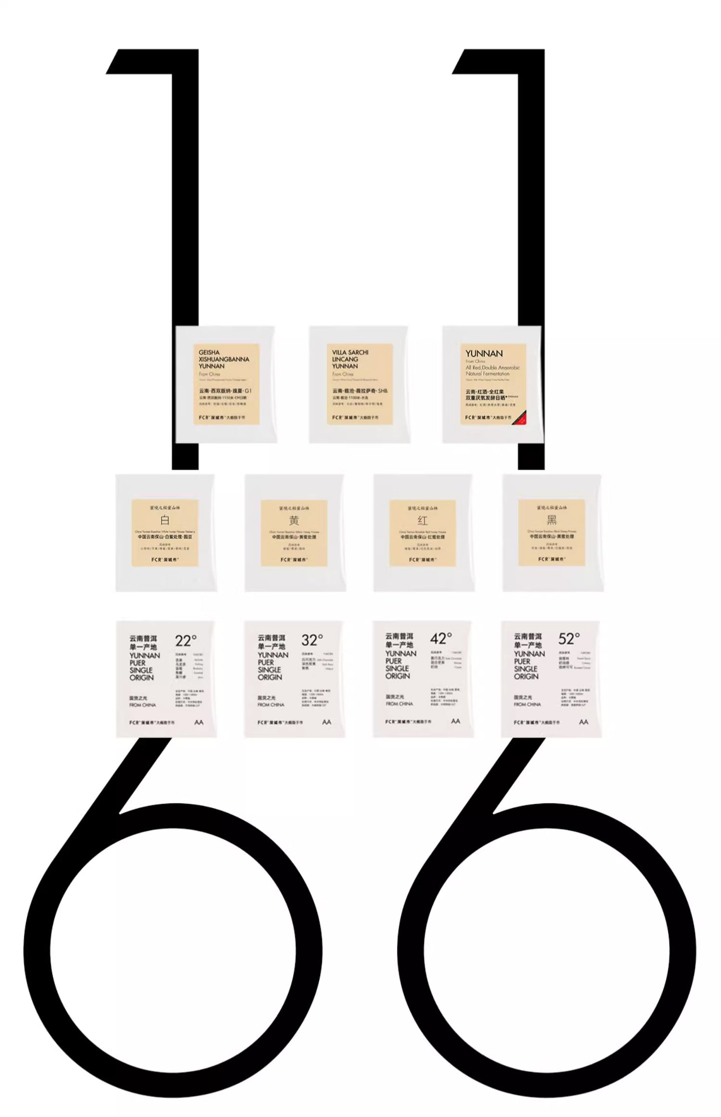 FCR掛耳咖啡云南普洱保山西双版纳瑰夏多風味组合纯黑11風味66杯