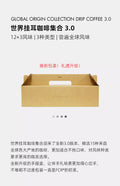 FCR掛耳咖啡世界多產區组合精品纯黑無蔗糖手沖纯咖啡15風味30杯