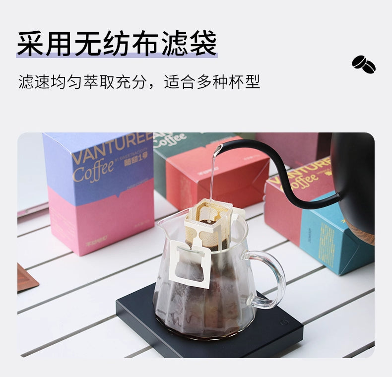 VANTUREE 雲南掛耳咖啡合集