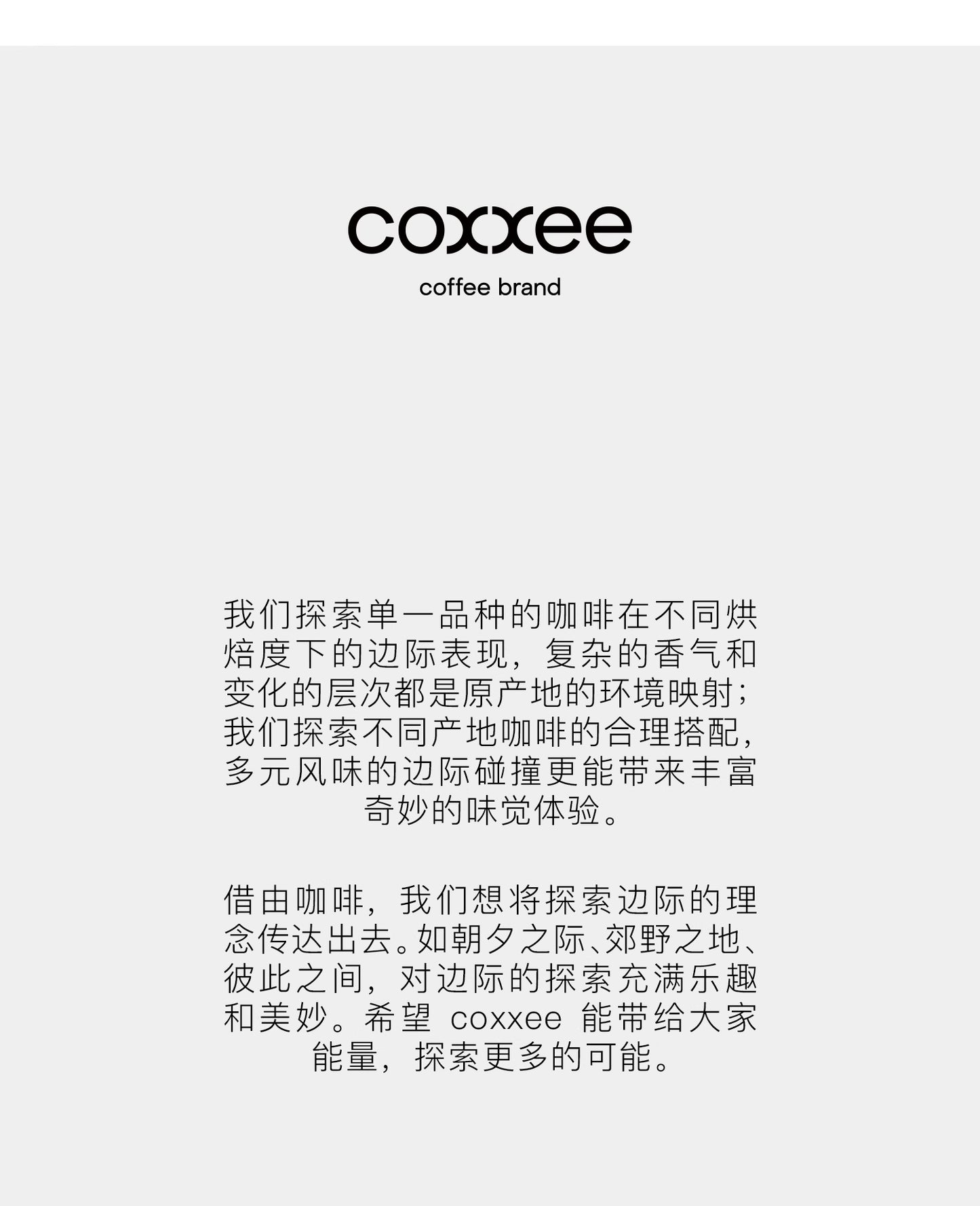 coxxee楓糖 義式拼配咖啡豆新鲜烘焙美式黑咖啡200g